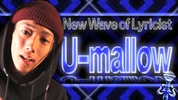 7th season Rec 3-1 19歳U-mallowが登場!