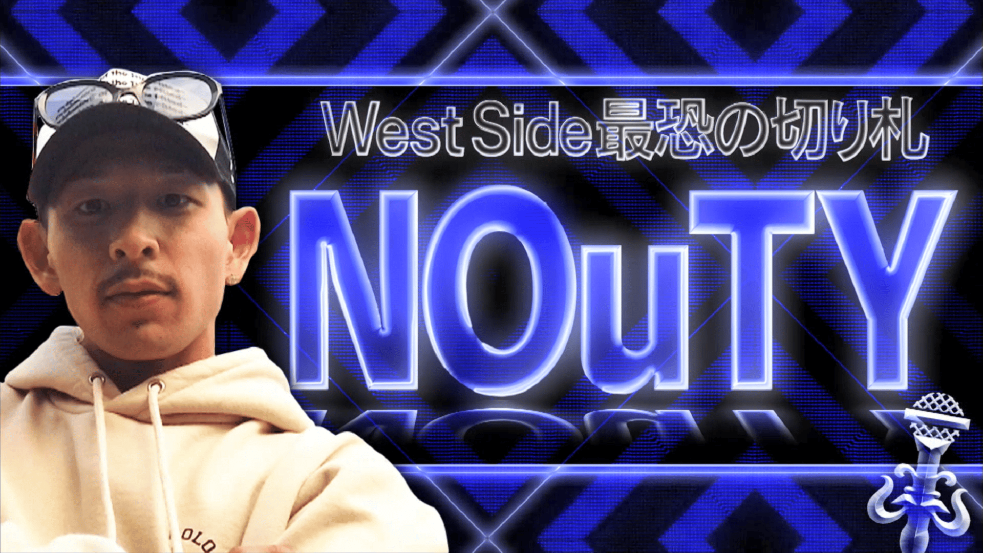 7th season Rec 3-3 西東京最恐のNOuTY登場!