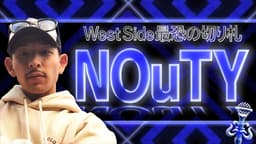 7th season Rec 3-3 西東京最恐のNOuTY登場!