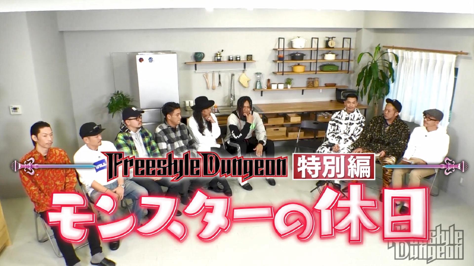 モンスターの休日 モンスターたちの運勢発表