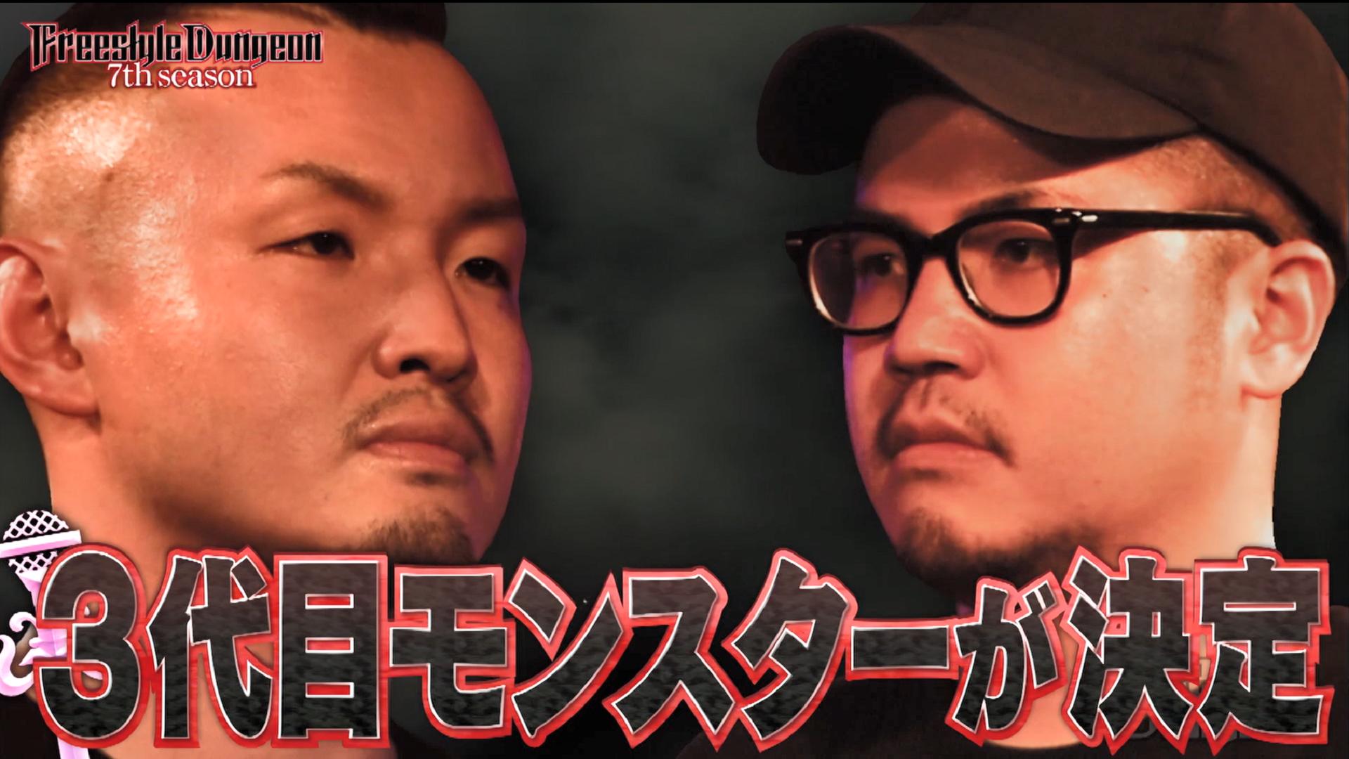 7th season Rec 1-5 FSD 3代目モンスター決定戦!!