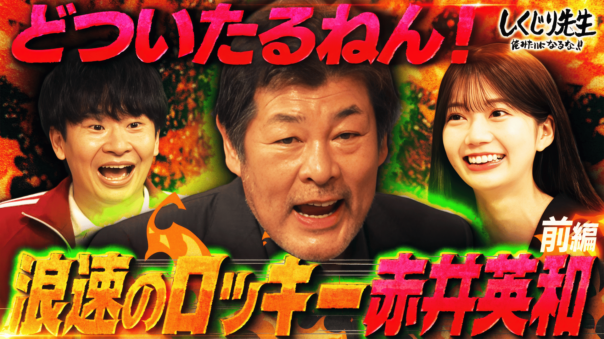 あいみょんに迫る！「マリーゴールド」発売記念！次世代アイコン