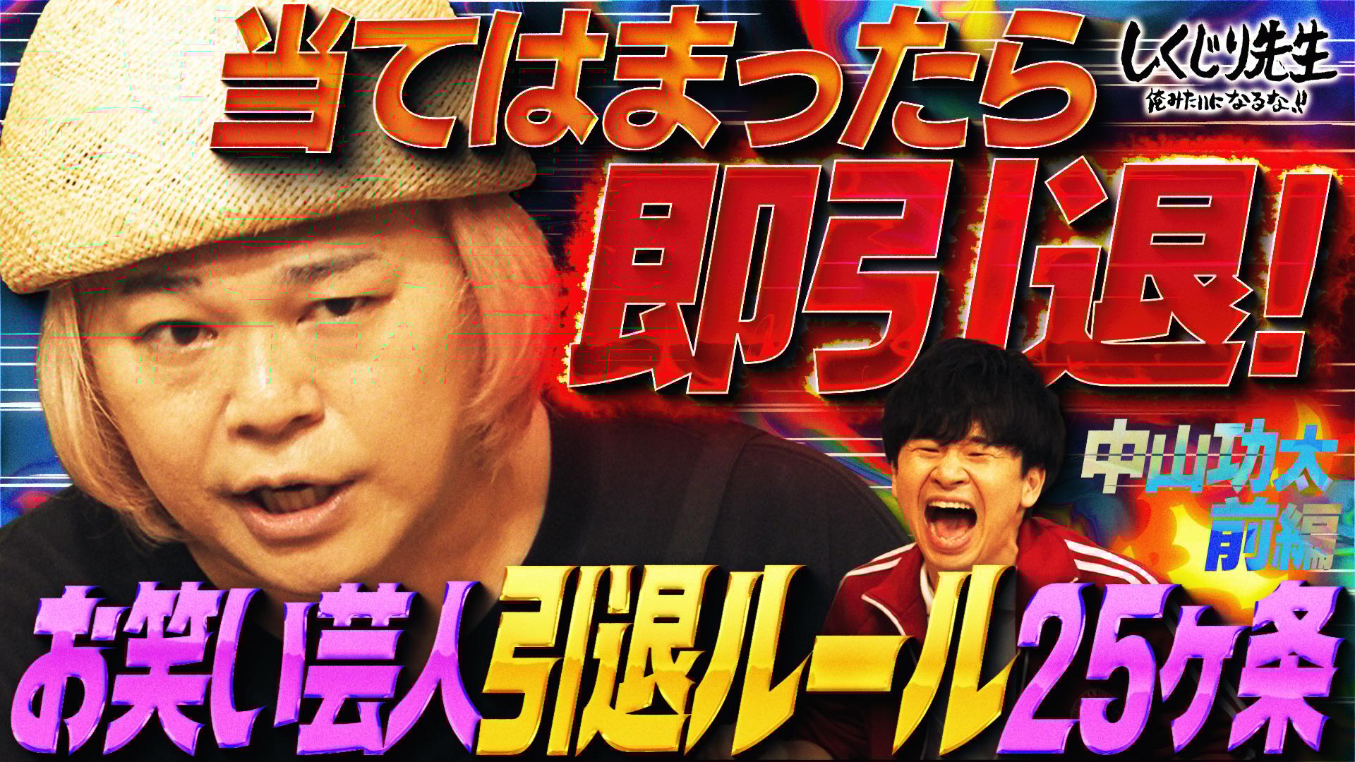 全く寝ないで73時間！破天荒ナスDの無人島で2泊3日0円生活完全版