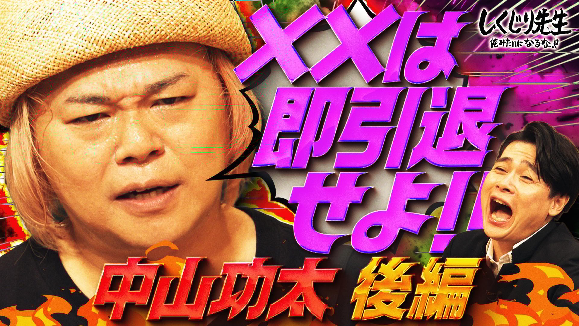 ナスDの大冒険TV」放送中！ナスDの大冒険YouTube版再生数ランキング