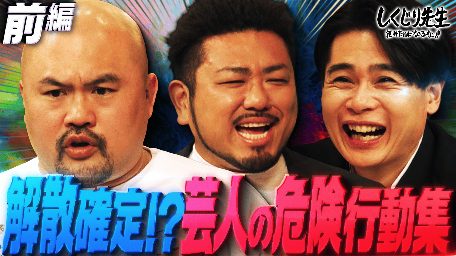 GENEが犬になりきるワン⁉︎GENE高アップワンクイズ☆／GENE高#230