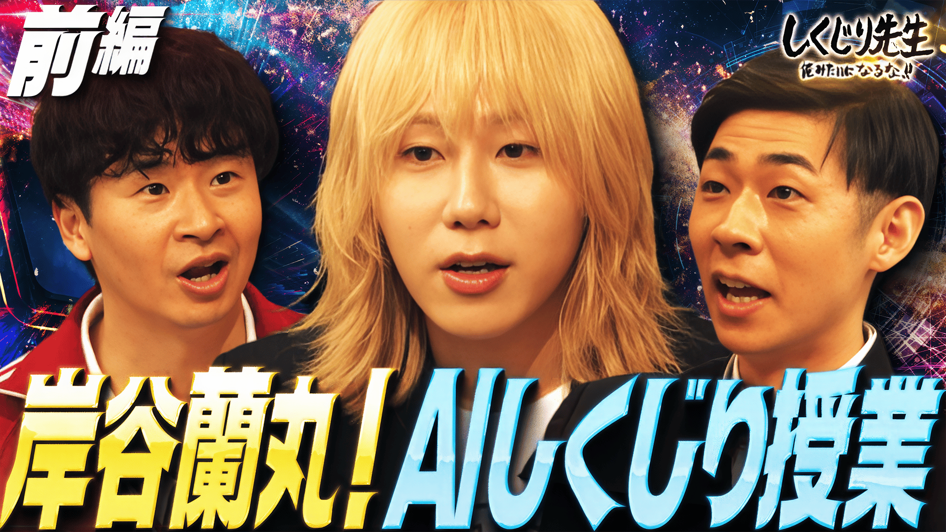 水曜どうでしょうClassic サイコロ4①～② | 新しい未来のテレビ | ABEMA