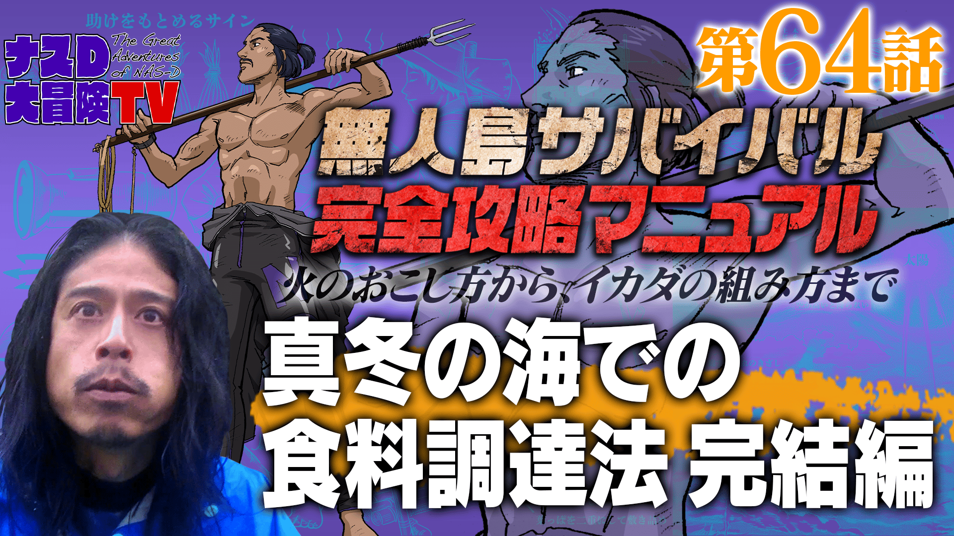 ナスD大冒険TV 当選DVD 3枚セット ナスD大冒険TV DVD - メルカリ