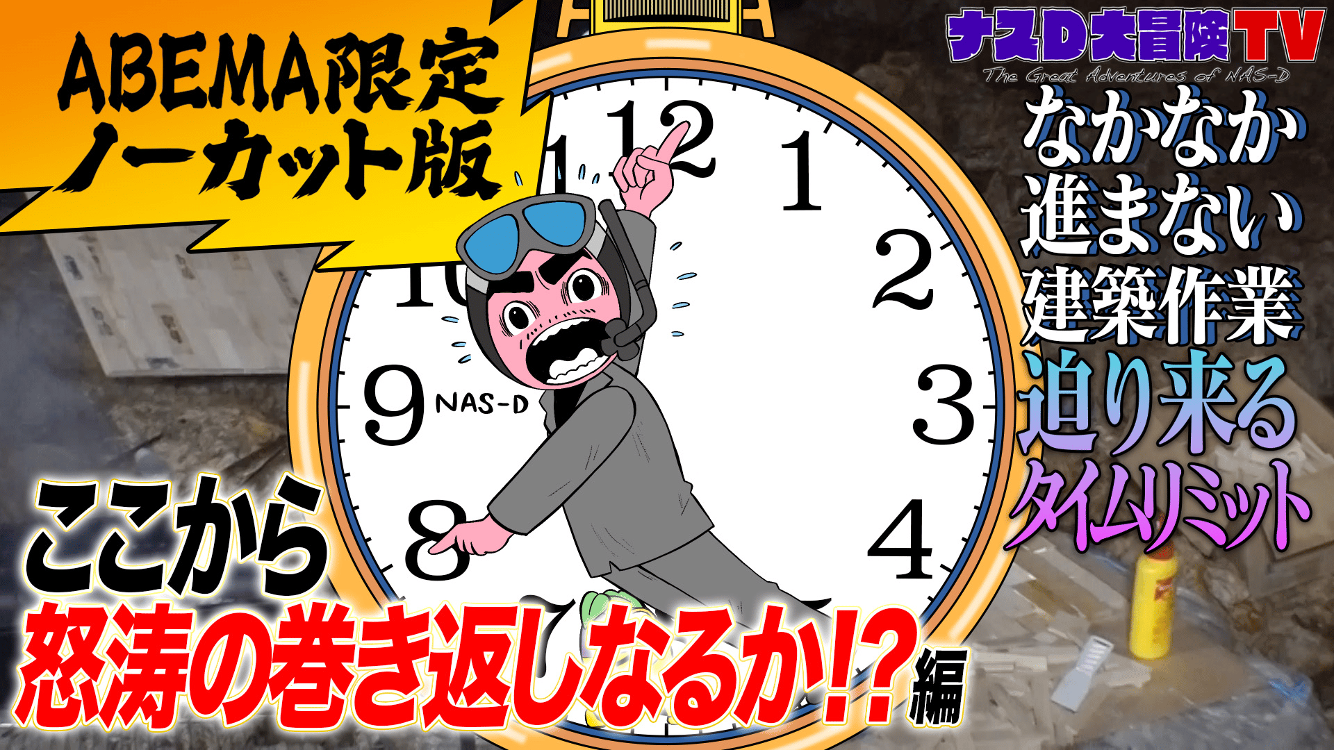 家から出てきた謎のお面 押さえ付ける