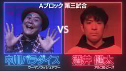 お笑い・バラエティ ma.kawa.4.10 フリースタイルティーチャー - 13th season - #122 第2回 芸人