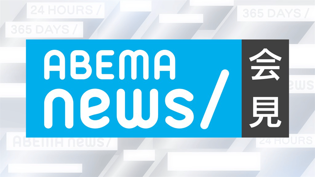 ABEMA | 無料動画・話題の作品が楽しめる新しい未来のテレビ