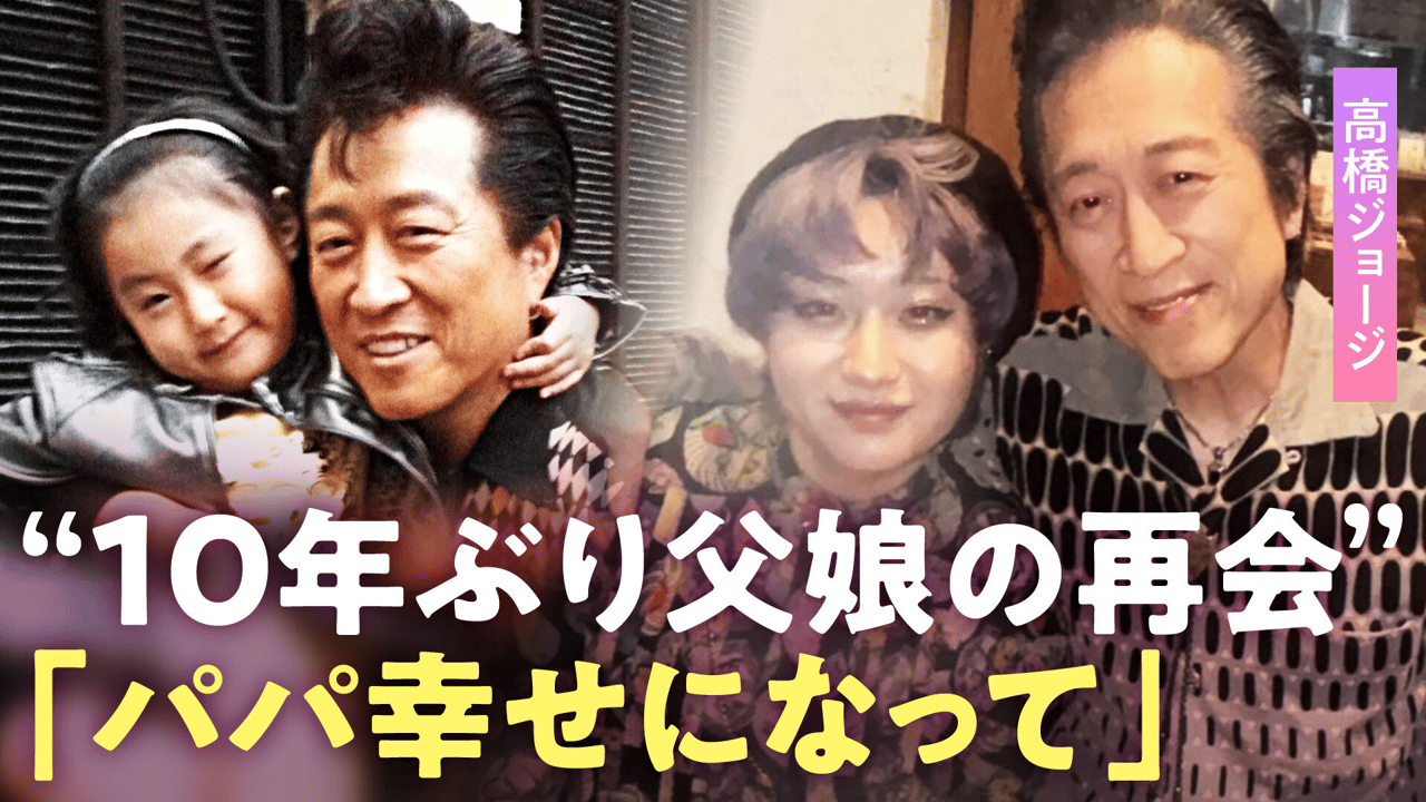 三船 美佳 結婚 当時