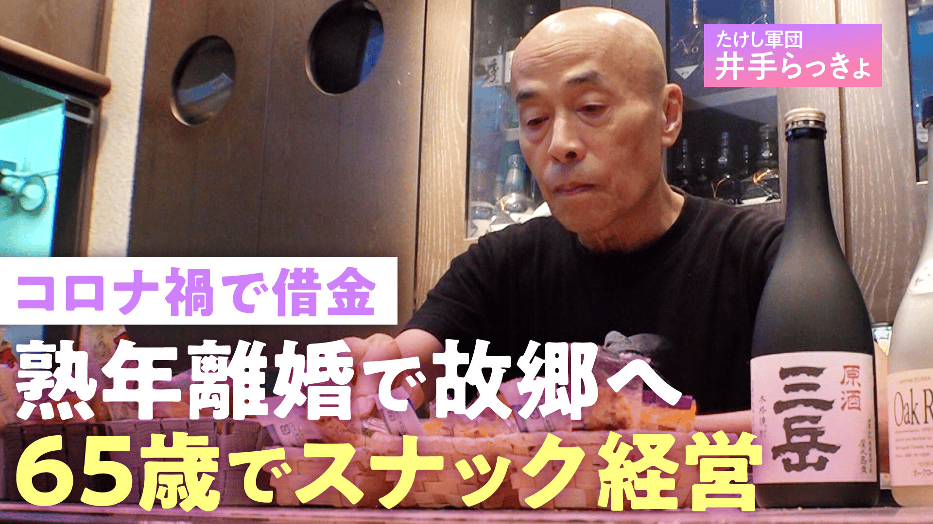 井手 らっきょ 妻