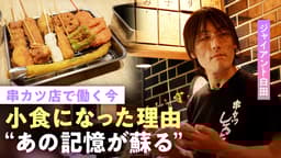 ジャイアント白田 大食いの影響で…「感覚が苦痛」1日3000本売る串カツ店経営 小5娘に遺伝も?「内心ごめんって」