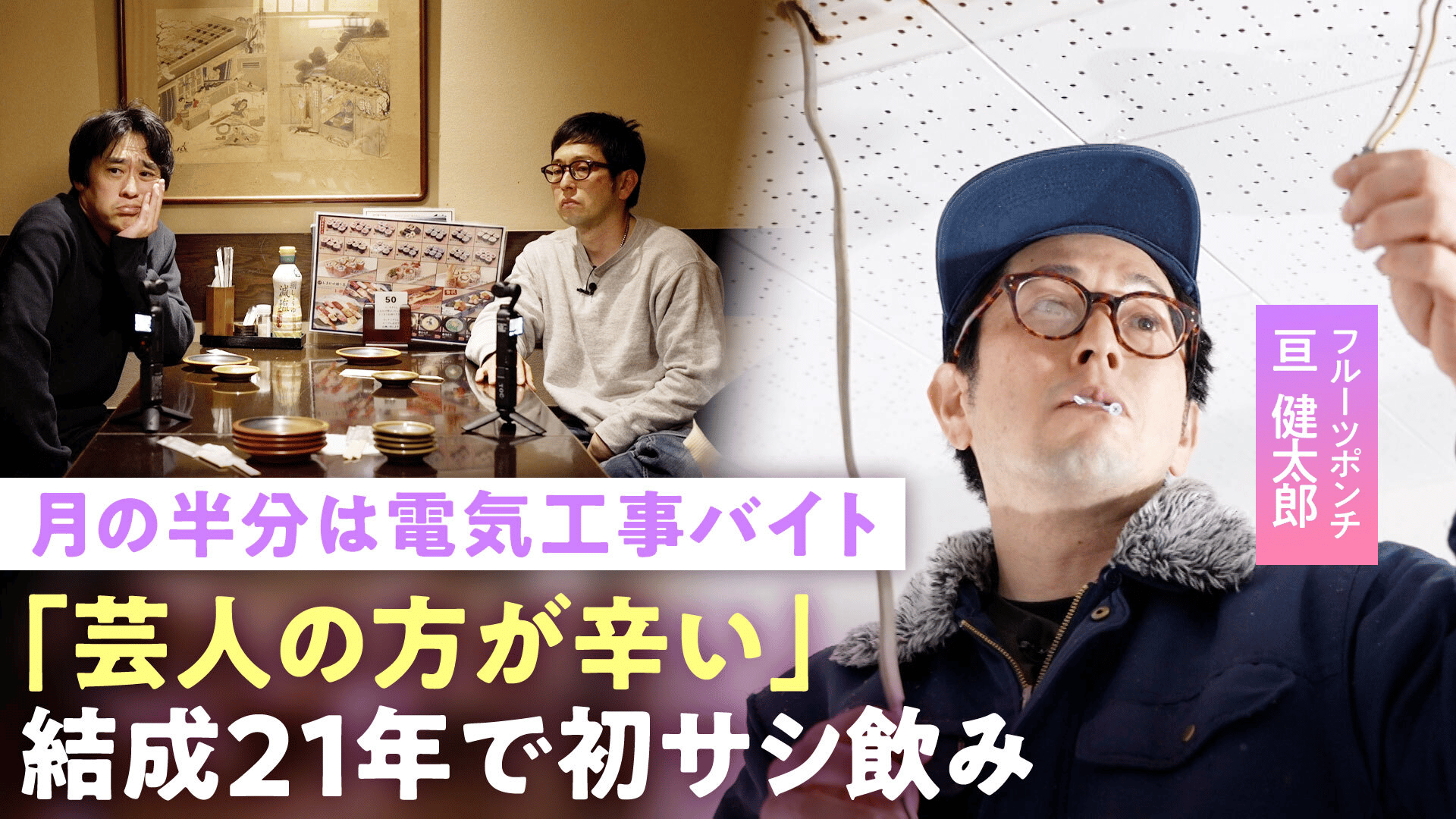 8.6 秒 バズーカー 炎上
