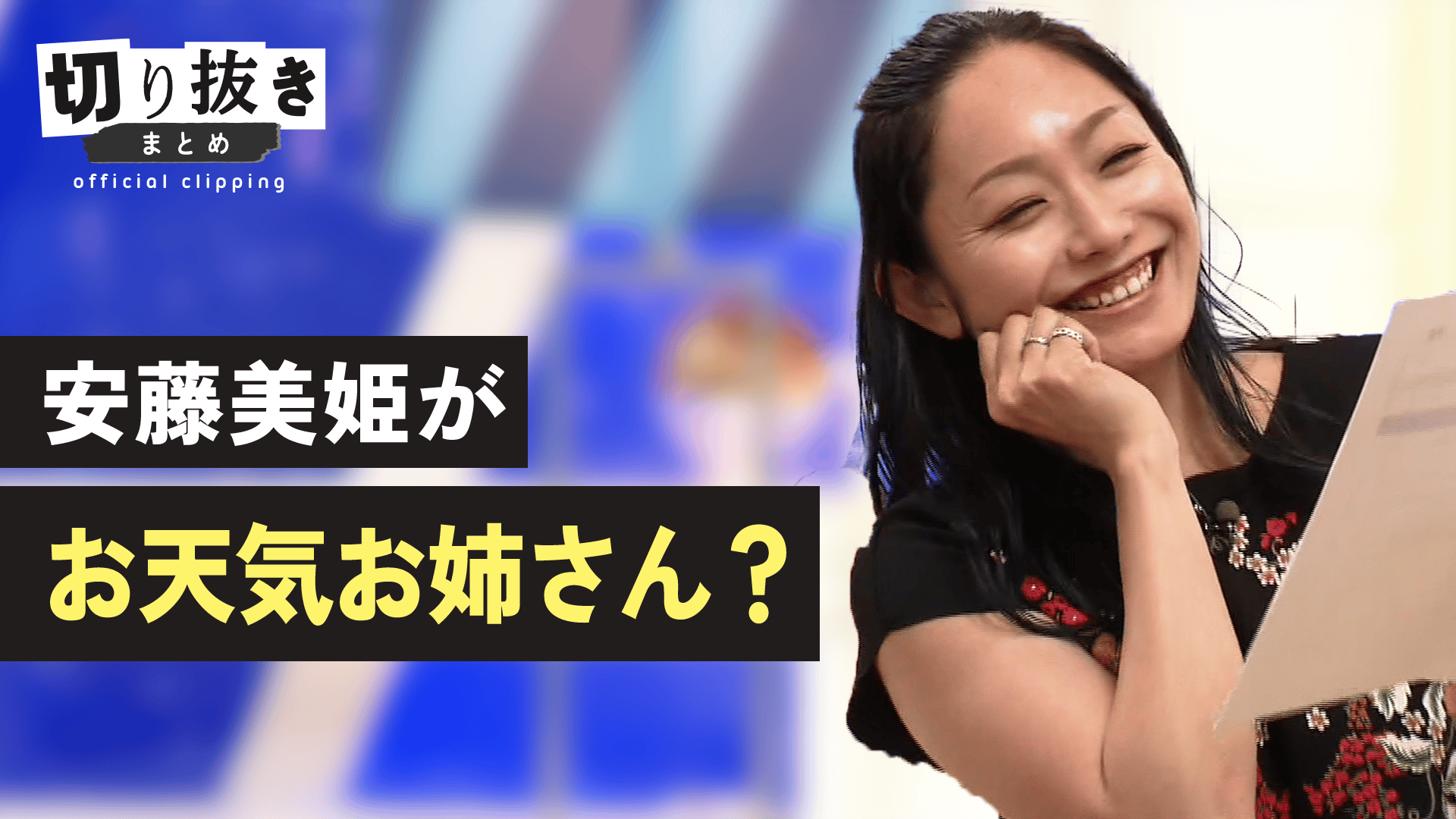 藤本美貴さん「この本が皆さんの前に進むきっかけになってくれ