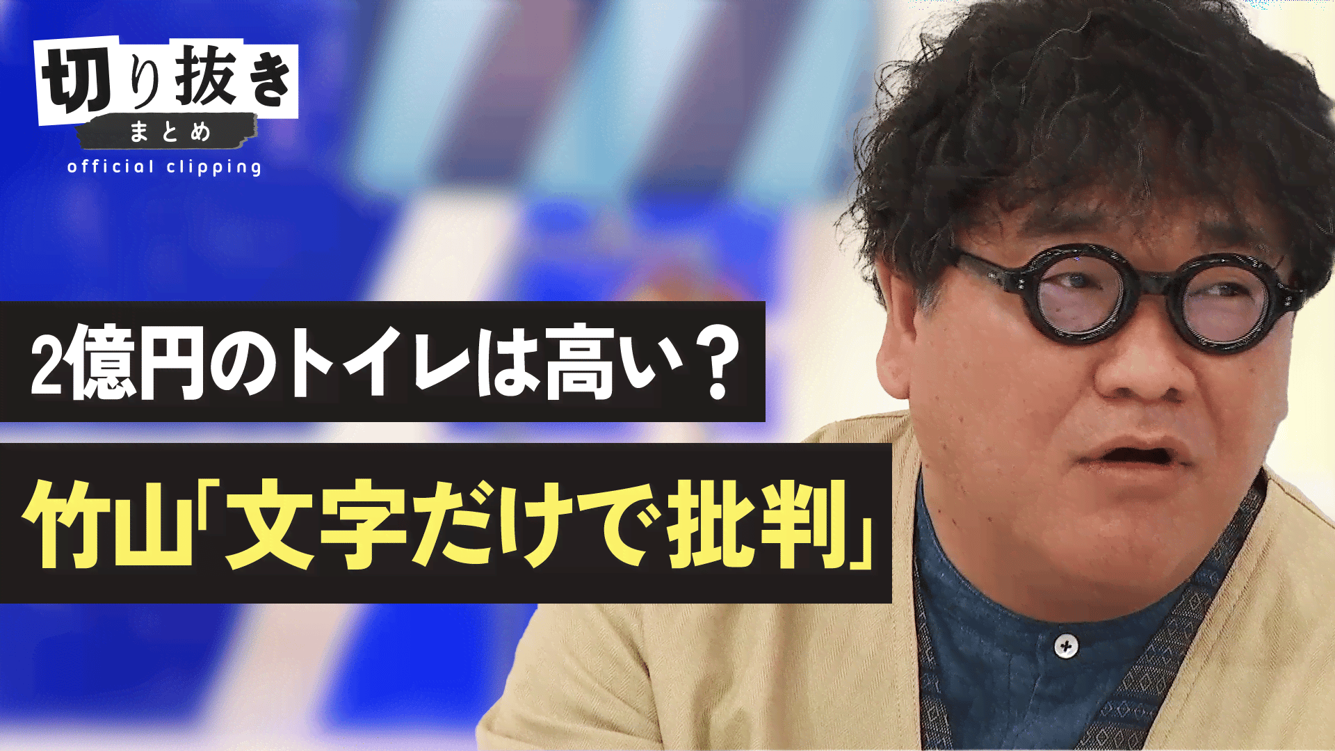 公の場での発言・インタビュー報道記録