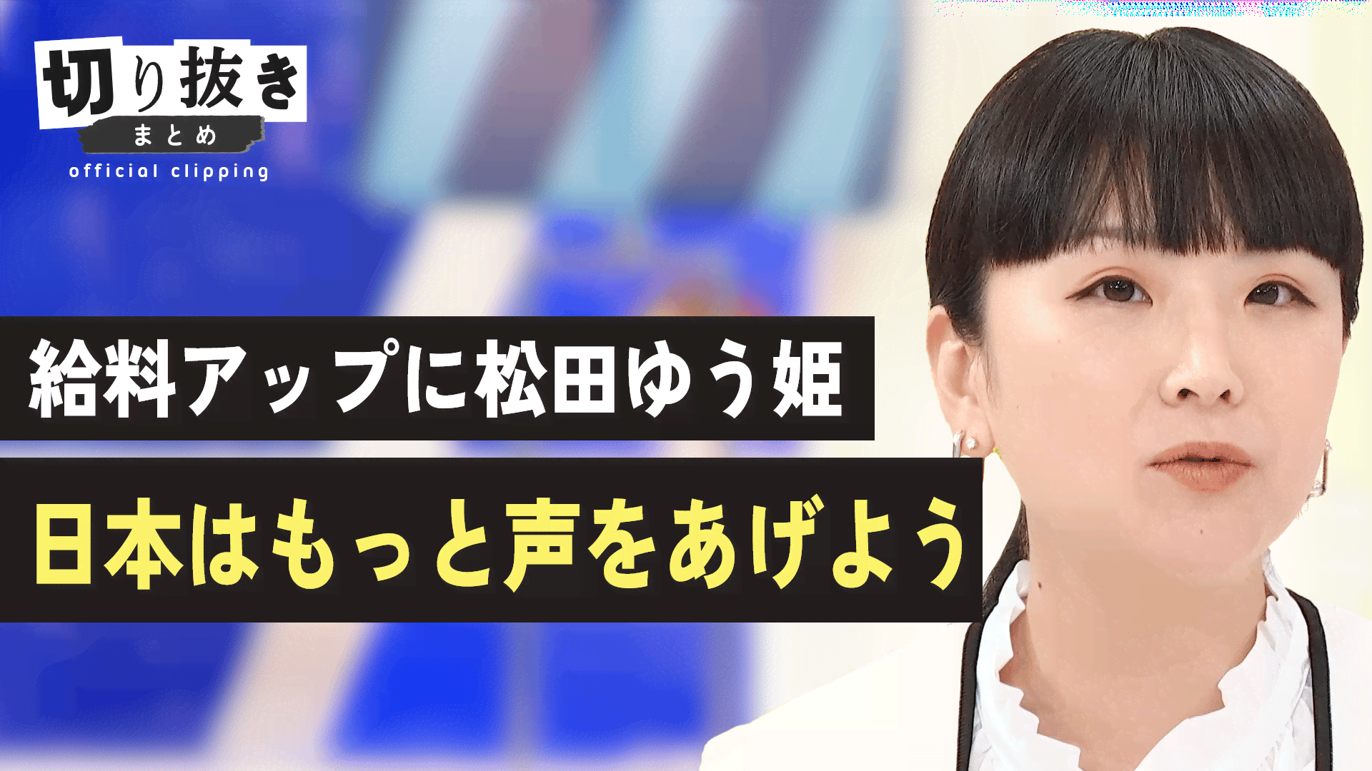 優姫様 （ホーム - 壬生町立南犬飼中学校）