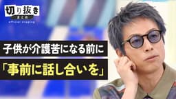 ひろゆきが名前を斬る「通称があっていい」 - 【公式】切り抜き ひろゆきが名前を斬る「通称があっていい」 - 【公式】切り抜き