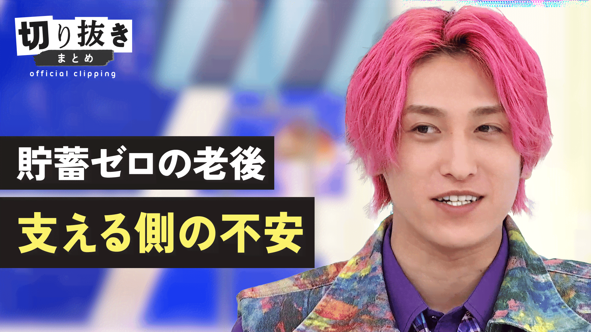 戸塚ヨットスクール 大空幸星と教育論争 - 【公式】切り抜き