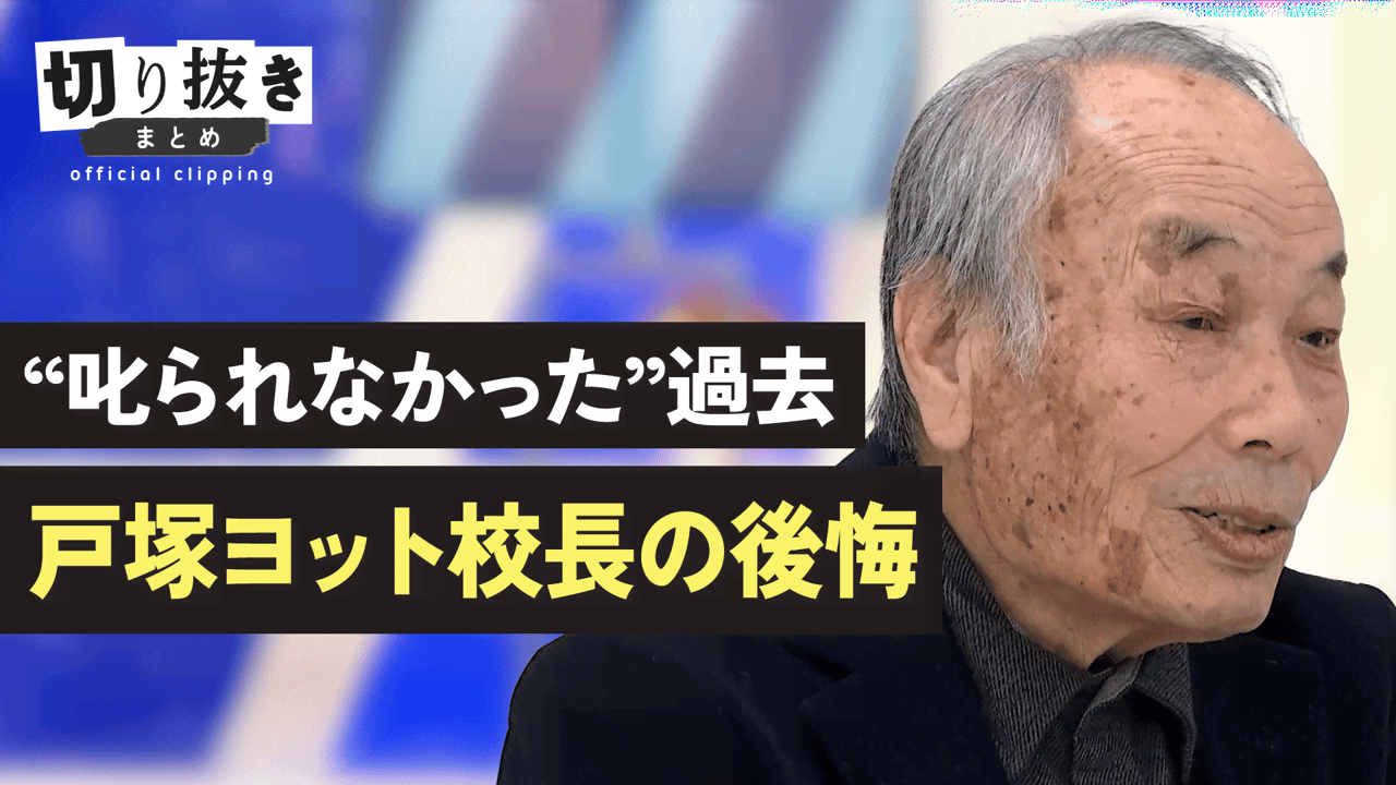 当時のメディア報道・掲載写真