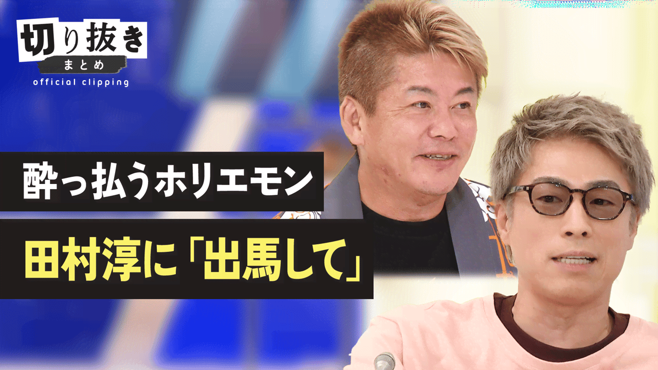 公の場での発言・インタビュー報道記録