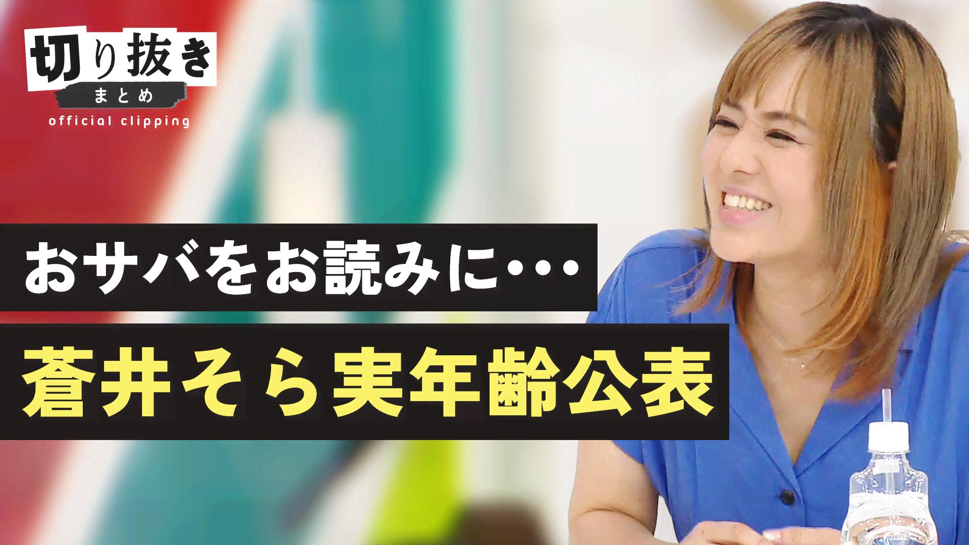 高市早苗総裁 32歳 初当選で語っていたこと - 【公式】切り抜きまとめ