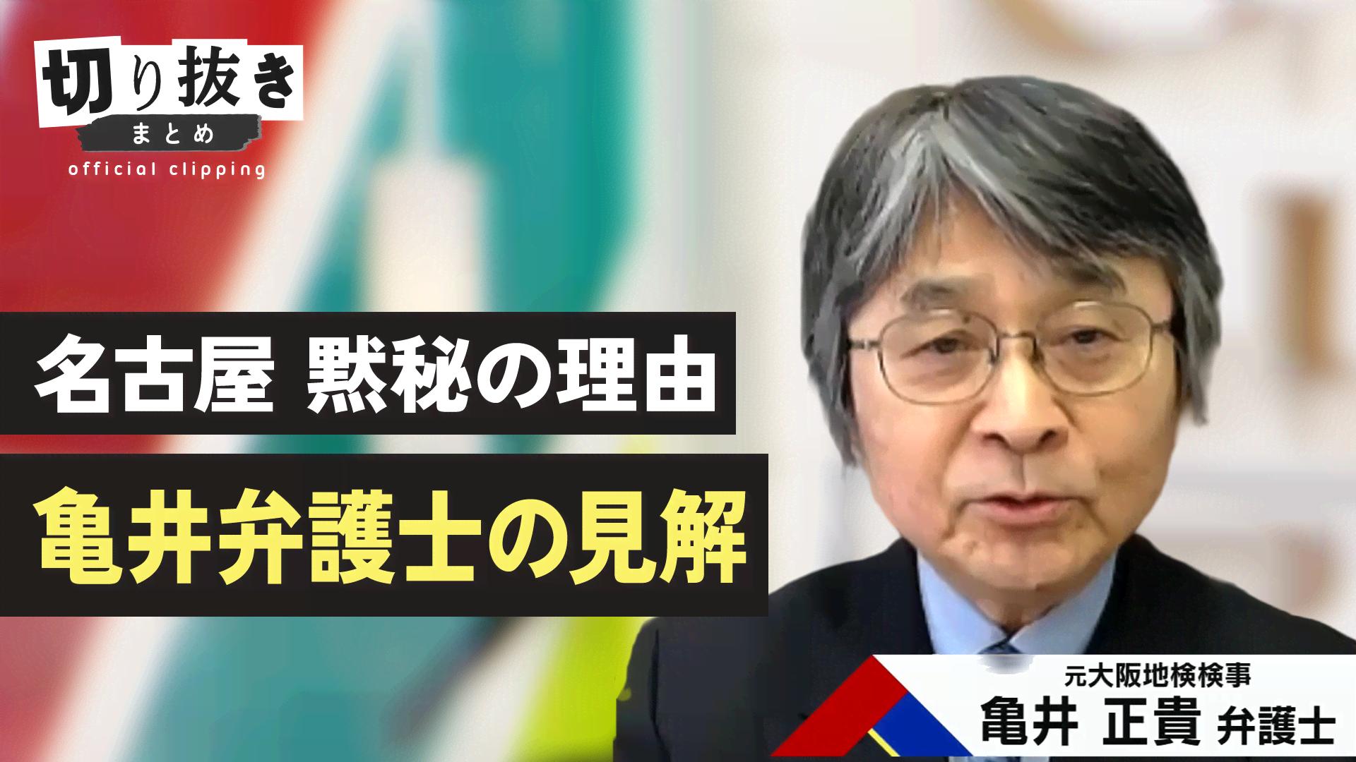 公の場での発言・インタビュー報道記録