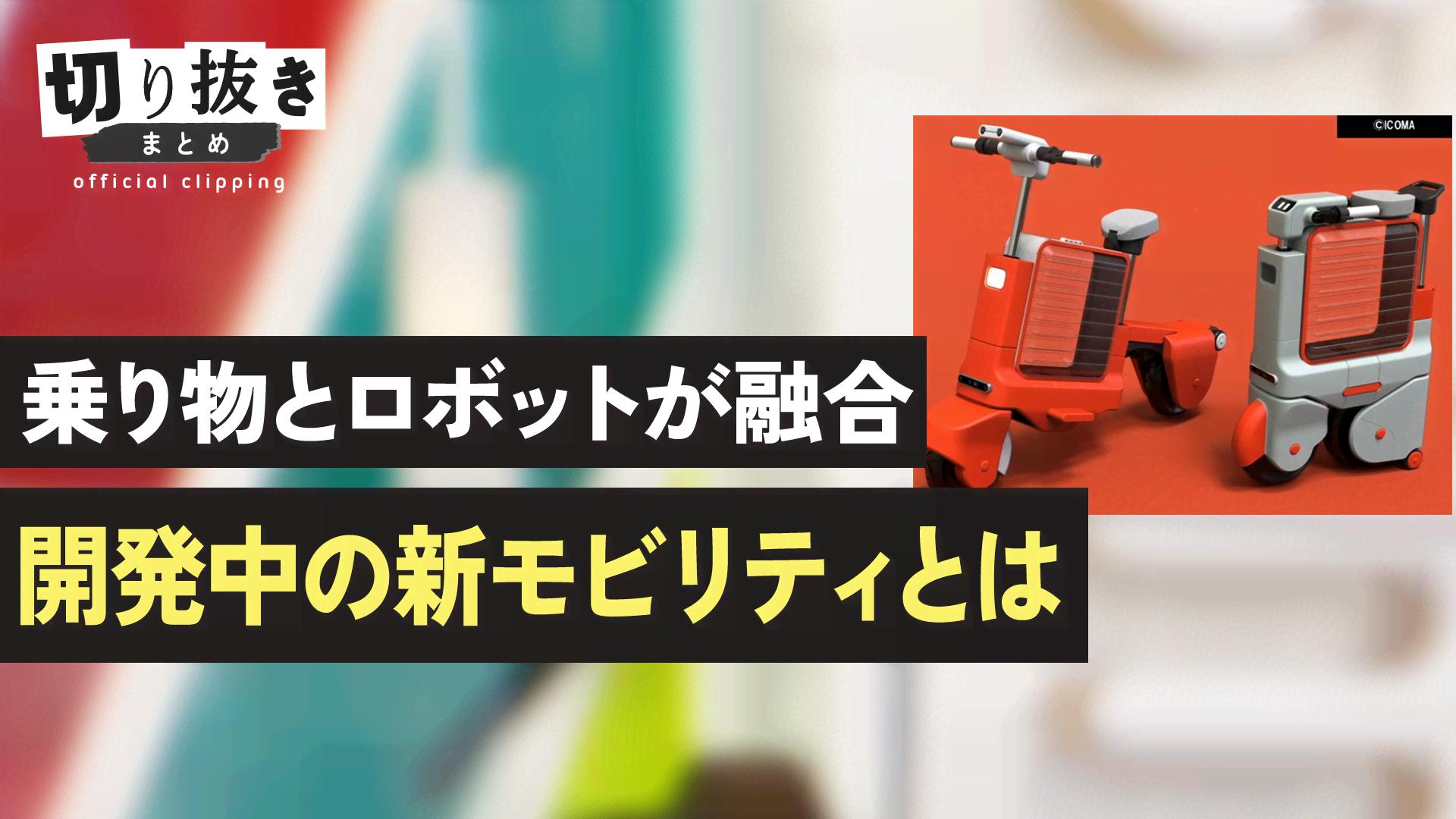 高市早苗総裁 32歳 初当選で語っていたこと - 【公式】切り抜きまとめ