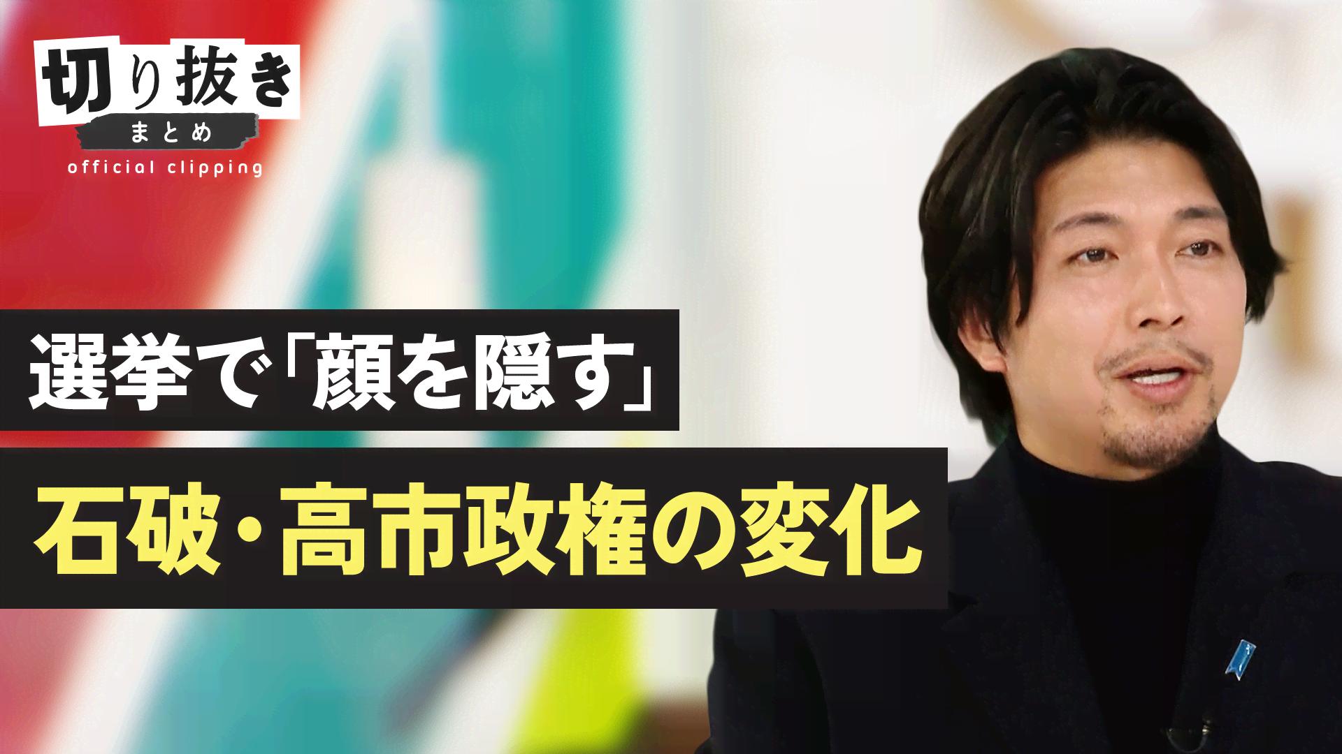 高市早苗総裁 32歳 初当選で語っていたこと - 【公式】切り抜きまとめ