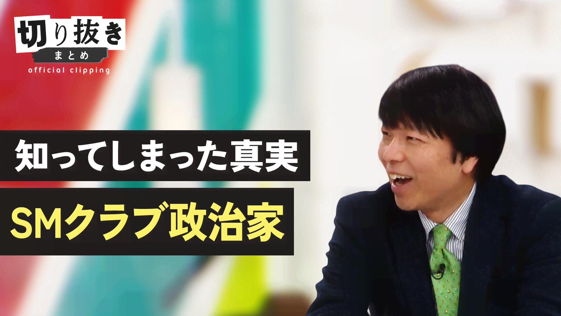 高市早苗総裁 32歳 初当選で語っていたこと - 【公式】切り抜きまとめ