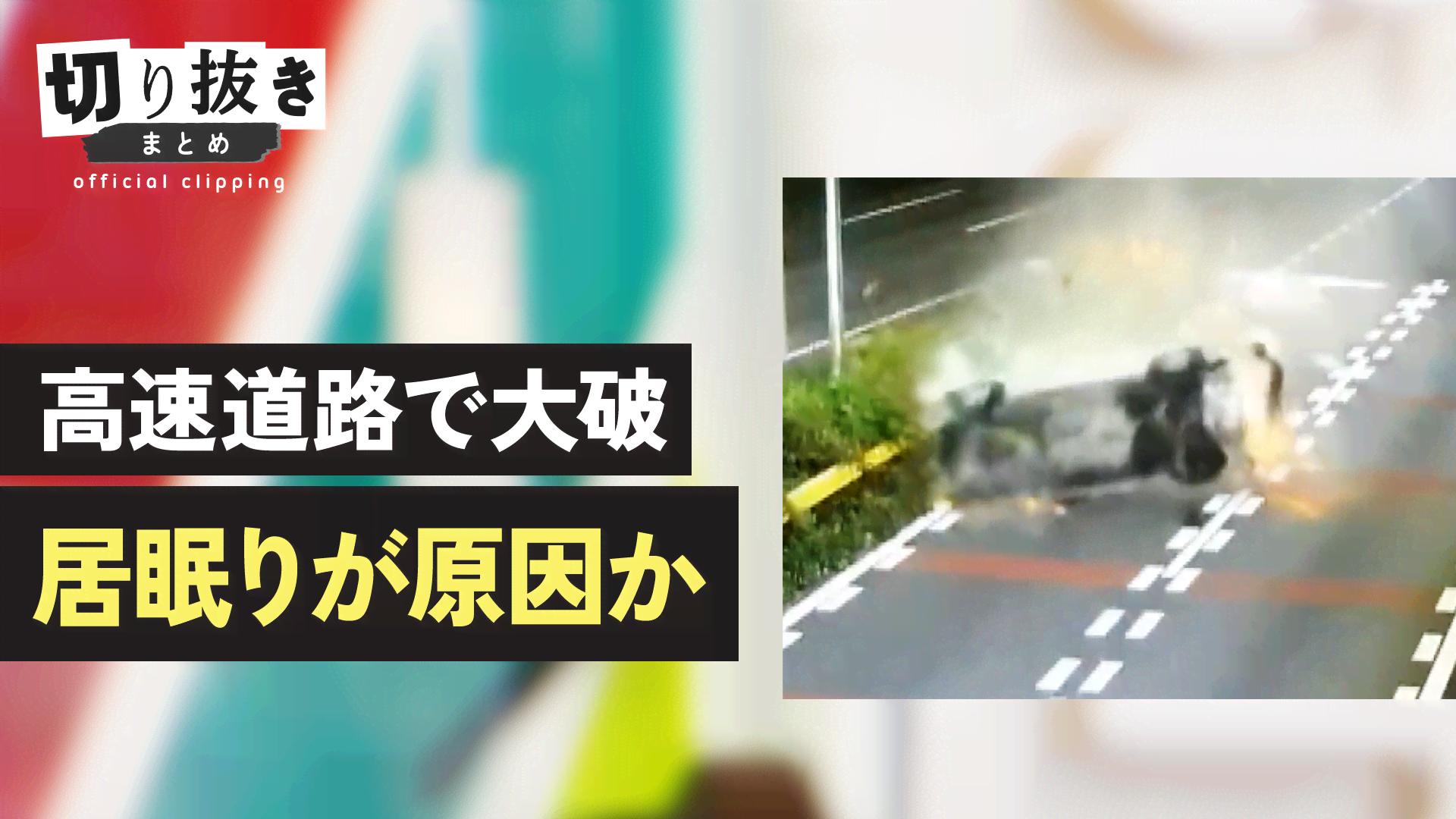 高市早苗総裁 32歳 初当選で語っていたこと - 【公式】切り抜きまとめ