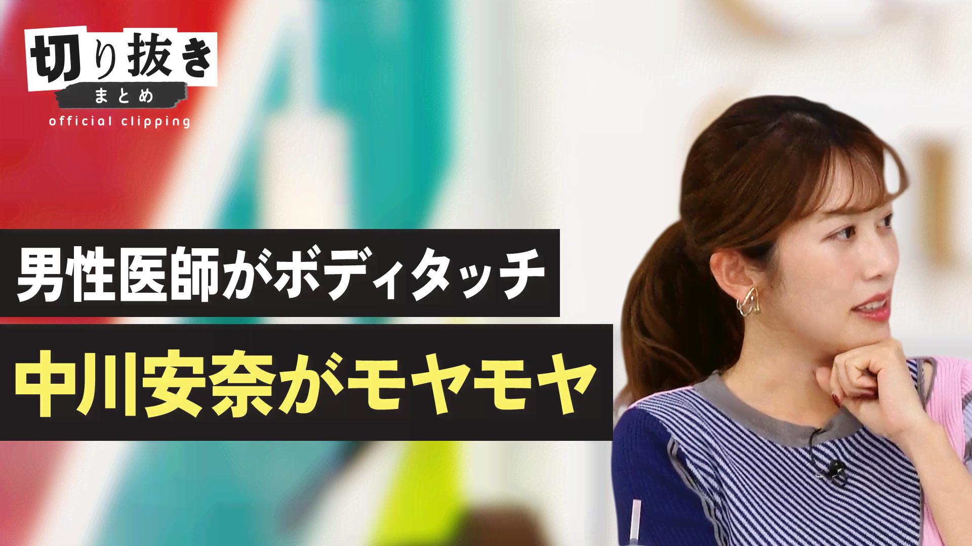 高市早苗総裁 32歳 初当選で語っていたこと - 【公式】切り抜きまとめ