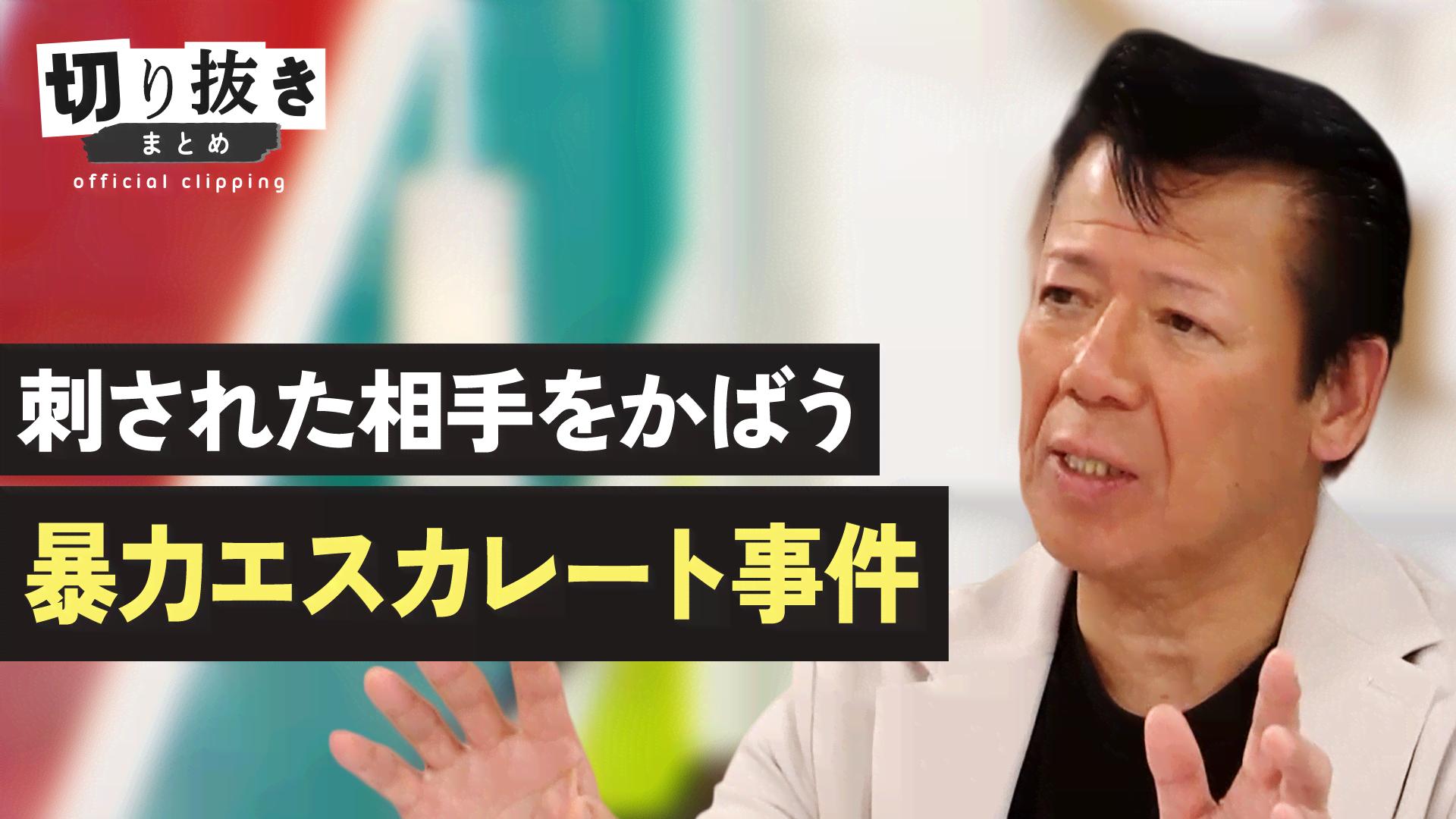 高市早苗総裁 32歳 初当選で語っていたこと - 【公式】切り抜きまとめ