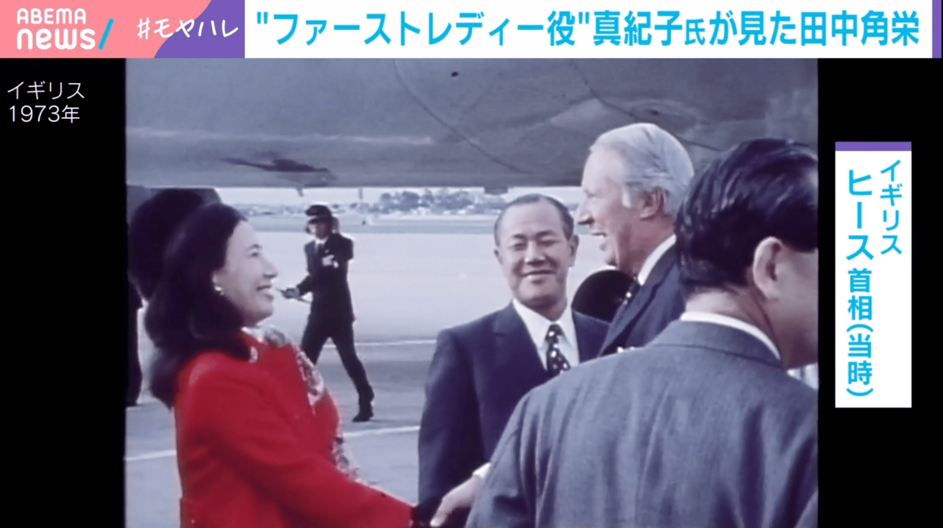 田中 真紀子 娘