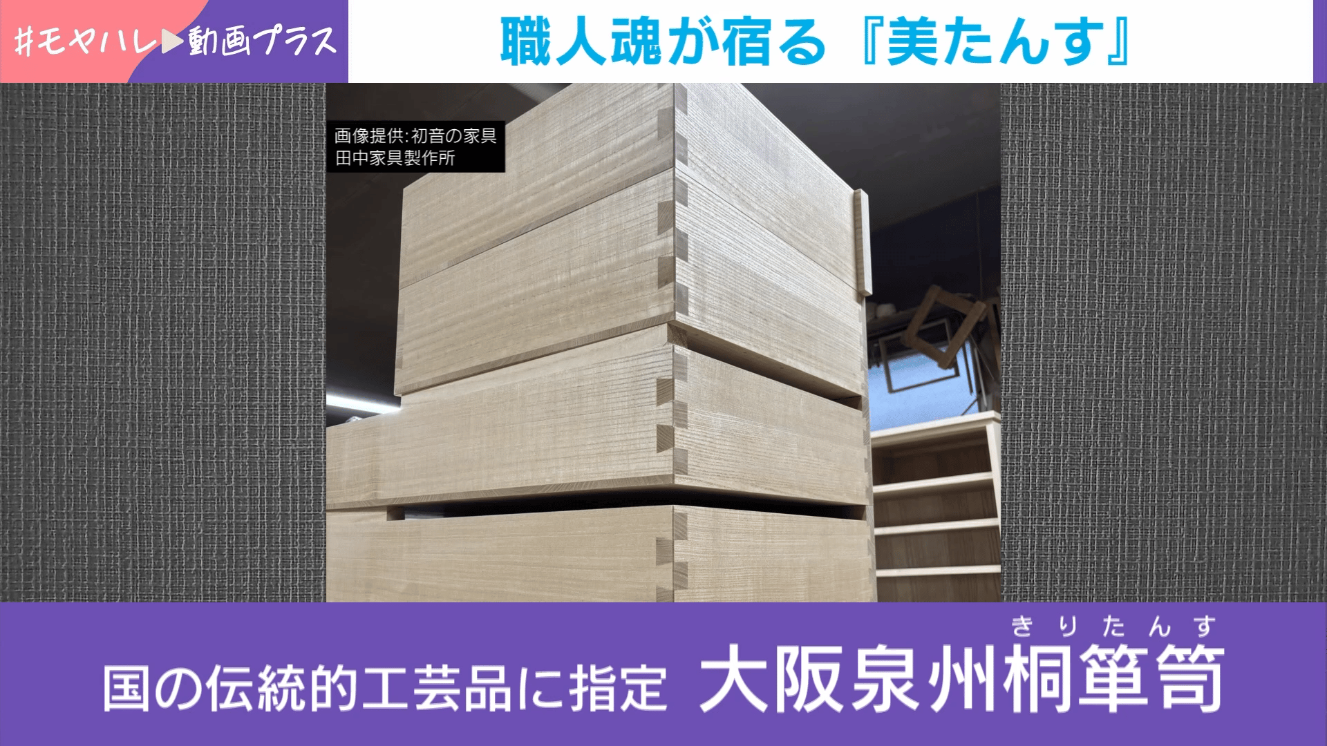 空気圧でゆっくり「スーッ」吸い付くように“ぴたっ”とはまる桐