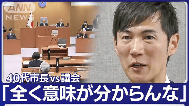 最新の社会ニュース【随時更新】 - 40代市長と議会が対立　発端は居眠り問題　“新たな火種”でまた激化