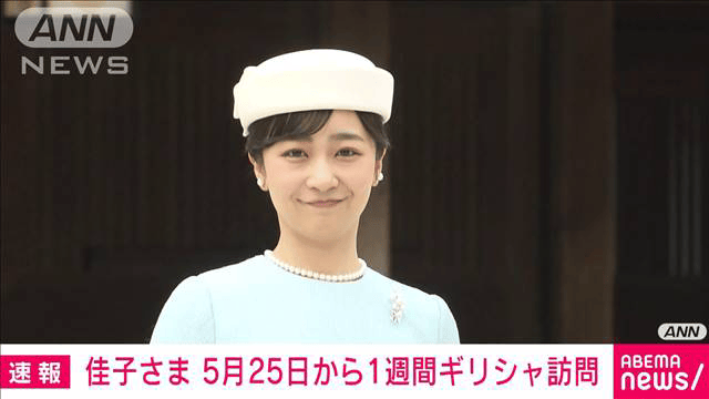 トイレの佳子様 佳子さまの｢ご両親との別居｣は無駄遣いなのか…｢わがまま ...