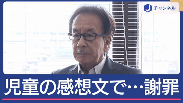 最新の社会ニュース【随時更新】 - 議会中に“スマホゲーム”…発覚は見学に来た小学生の感想文「ゲームしてる議員いた」