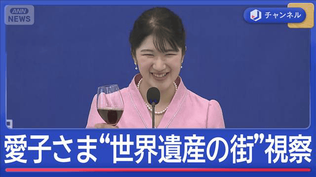 愛子さま“世界遺産の街”と日本が支援する小児病院を視察 - 最新の社会
