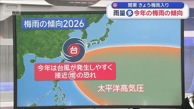 今年の梅雨 雨量が平年より多い傾向に 関東きょう梅雨入り - 最新の