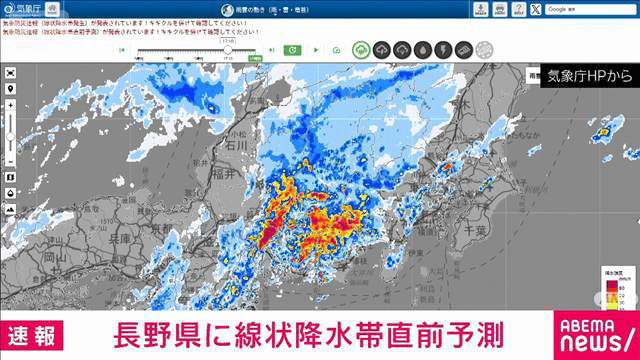 速報】長野県にも線状降水帯の直前予測 3時間以内に線状降水帯発生の