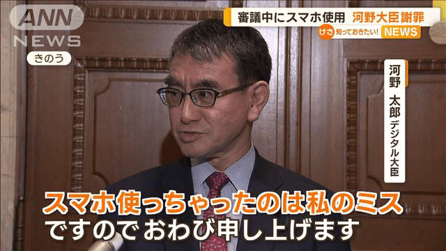 最新の政治ニュース【随時更新】 - 「私のミス」河野大臣が謝罪…国会審議中のスマホ使用　与野党からルール見直しの声も