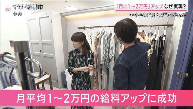 中小企業でなぜ実現？給料“月2万円”アップの仕組み