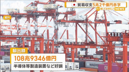 日本の貿易収支 5兆2217億円の赤字 - 最新の経済ニュース【随時 日本の貿易収支 5兆2217億円の赤字 - 最新の経済ニュース【随時