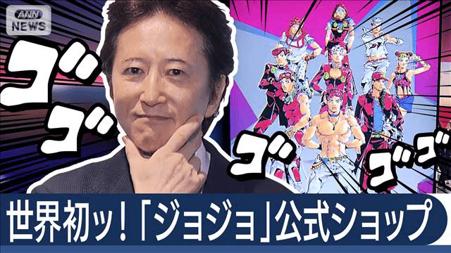 SUGIURUMNレコード　荒木飛呂彦氏 STEEL BALL RUN 16 / 荒木飛呂彦 - 紀伊國屋書店