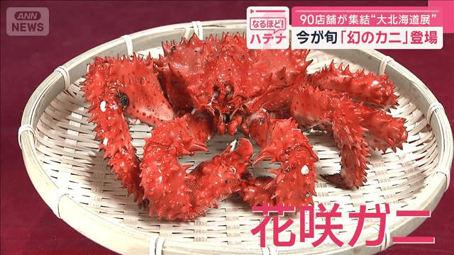 今が旬！ワタリガニ！受付再スタート!!