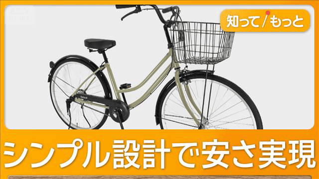 1万円で買えるママチャリ「Option-0」 荷台、鍵、ライトがないシンプル 