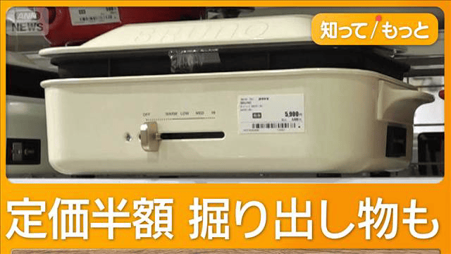 物入り新生活を中古でしのぐ リビングの家具もキッチンの家電も 一式 