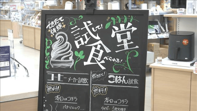 大型統合にビックカメラ対抗 食べ比べなど「試して購入」の販売方法に