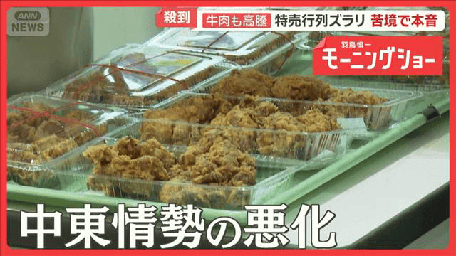 中東情勢の悪化 食品値上げラッシュ加速 生活をどう守る 介護施設や食
